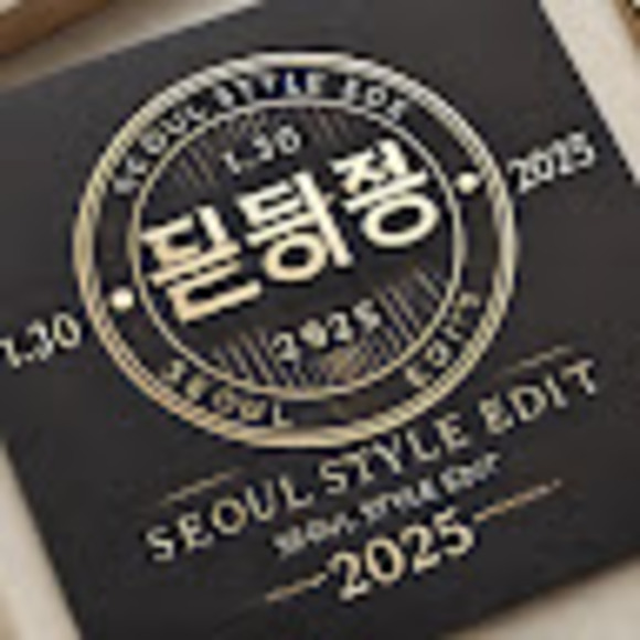 seoulstyleedit